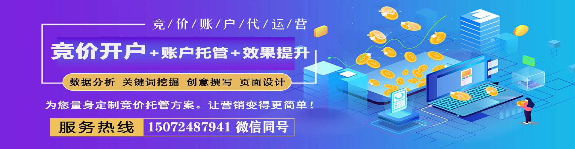 雁塔网络推广竞价